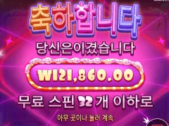 슈가러쉬1000 추가스핀 22개 먹었는데 레전드네