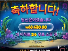 비웨어 더 딥 메가웨이즈 34판 후기