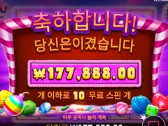 캔디블리츠 264배