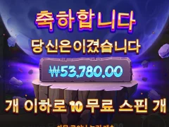 사이언매니아 왠일이냐 ㅋ