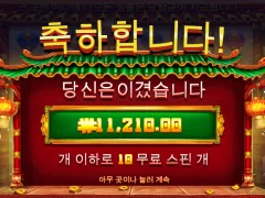 올만에 해피포춘 했는데 개같이 멸망 ㅋ