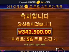 버팔로킹 342배 ㅅㅅㅅ