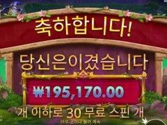 멀린 30개 무료스핀 ㅅㅅ