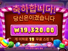 와 캔디블리츠 너무한다 처음으로 풀 스캐터 떳는데