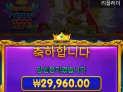 스타라이트 프린세스 한판 오지게 함