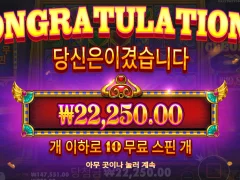 신규게임 하트 오브 클레오파트라 해봤습니당