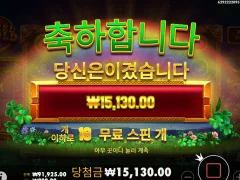 목요일 스타트는 휠오골드