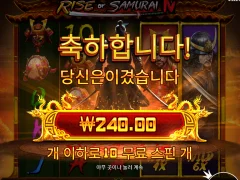 라이즈 오브 사무라이 뻥플...