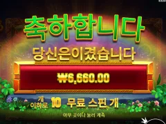 휠오골드 추가스핀 안나오는경우도 있네요 ㄷㄷ