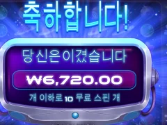 중력 보난자 그래비티 보난자