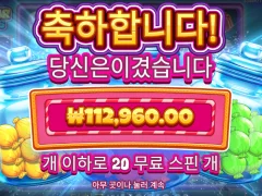 캔디자 첨으로 잭팟 사탕 먹어보네요 ㅋㅋ