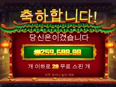 해피포춘 1298배 ㅅㅅㅅㅅ 해피하구나~~