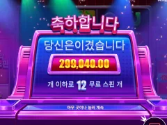 라이프리워즈 370배 ㅅㅅㅅㅅ