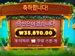 꿀 좀 달라구~~~~