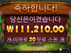 릴리즈 더 바이슨 추가스핀에 비해 까비네