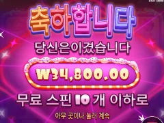 사탕겜 이제 안해야게따