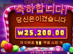 캔디블리츠 걍 치킨값 잼