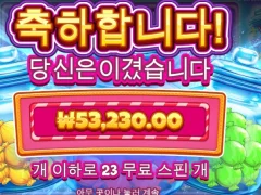 캔디자도 터지는날이 있네^^