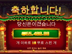 오늘은 해피포춘으로 스타트!