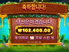 3버징와일드 256배 후기