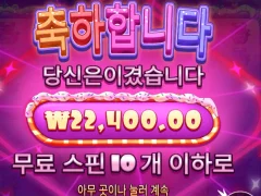 슈가러시 가ㅣ 프라그마틱 진리 아니것소 ...?