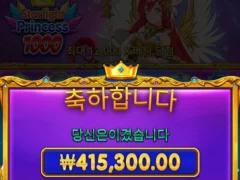 프린세스 1000 오지게 한판 먹어븜