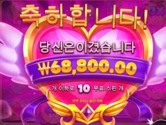 프라그마틱 트와일라잇 프린세스 이정도면?
