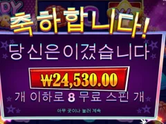 프라그마틱 캔디스타 소소하게