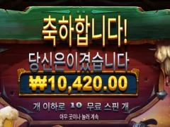 와웨두