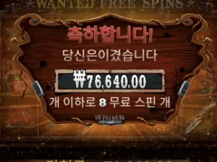 와일드갱 이정도면 상타취?