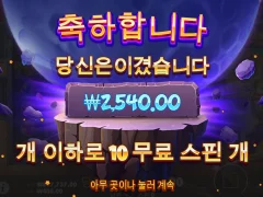 사이언매니아 역시