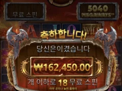 토르메가웨이즈 한판 했다 아니겨