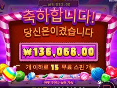 캔디블리츠 딱 깔끔하게 200배