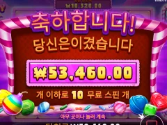캔디블리츠 추가 스핀 무조건 나와야겠네