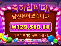 캔디블리츠 215배 ㅅㅅㅅ