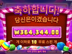 캔디블리츠밤스 265배 ㅅㅅㅅ