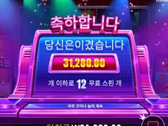 라이프리워즈 스타트!
