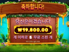 3버징 와일즈 맥스윈 노려볼까...