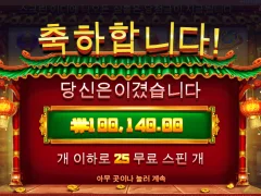 해피포춘!!!!!