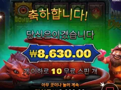 신규겜 드워프 앤 드래곤 ㅋㅋ