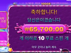 나도 1000배 사탕 먹어보고싶다😂