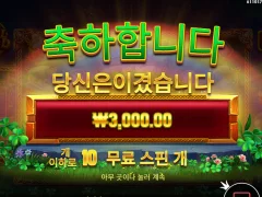 휠오골드 추가스핀 못먹은게 첨이네요