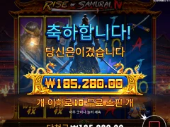 라이즈 오브 사무라이 큭 와일드 좀만 더 빨리나오지..