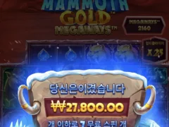 꽁꽁 얼어붙은 메머드 메가웨이즈 위로 메머드가 걸어다닙니다.
