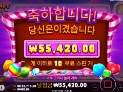 캔디블리츠 밤스 ㅅㅅㅅㅅ