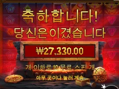로키야 잘줄땐 잘주더니..