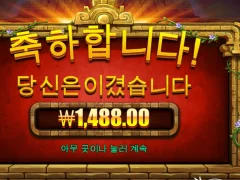 아즈텍킹 진짜 노답