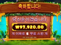 3버징와일드 꿀이 달달하구나