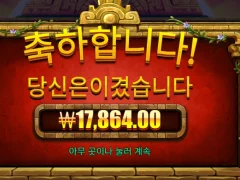 아즈텍 블레이즈 로 극락 가보자
