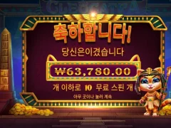 클레오캣트라 살짝 재밌네요?